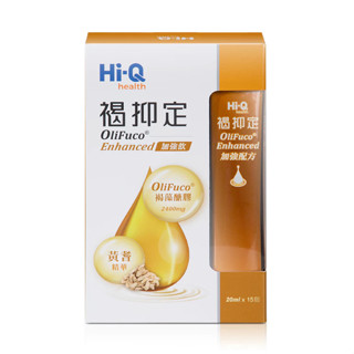 🔝 HI-Q 中華海洋 褐抑定加強飲 液態型 15包/盒 （小分子褐藻醣膠 藻寡醣 黃耆 山楂）