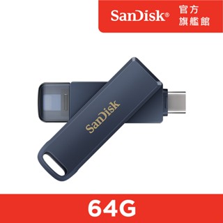 SanDisk iXpand Phone Drive 行動隨身碟 IXD0N 64GB~256GB (公司貨)