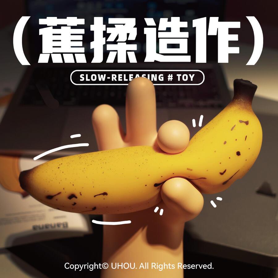Uhou 水果減壓玩具—蕉揉造作 蕉頭爛額 特別蕉綠 柿柿如意 好運槤槤 橙意滿滿 非常迷芒 ToysRUs玩具反斗城