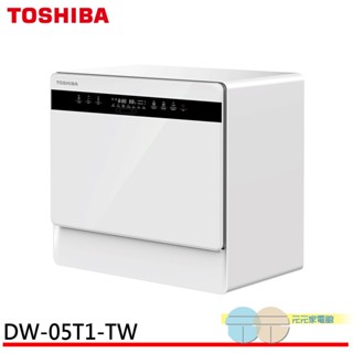 (輸碼95折 HEMAL95UB)TOSHIBA 東芝 6人份免安裝全自動洗碗機 都洗霸XL DW-05T1-TW