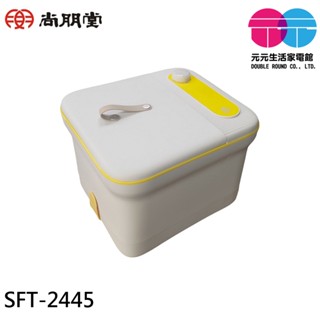 SPT 尚朋堂 氣泡加熱動感磨足泡腳機 SFT-2445