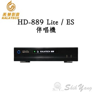 美華 Kalatech HD-889 Lite / ES 點歌機 2TB Youtube人聲消音