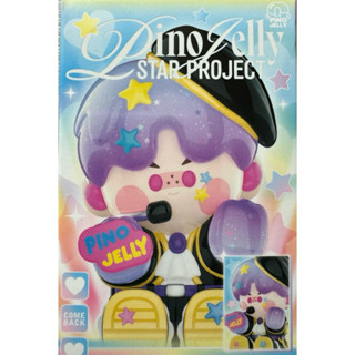 POP MART 泡泡瑪特 PINO JELLY 閃耀計畫系列 盒玩 未拆盒確認款