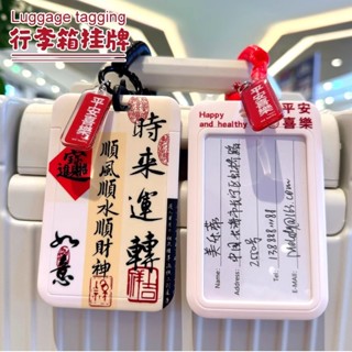 行李箱吊牌 行李吊牌文字行李箱識別牌 行李牌防丟託運吊牌姓名掛牌名字旅行箱卡套掛繩 兩張小卡 行李卡牌 行李箱 標識牌