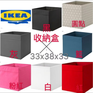 搬家出清 9成新 IKEA DRÖNA 收納盒 收納箱 收納抽屜 儲物箱 搭配KALLAX系統櫃 KALLAX層架