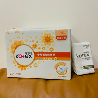 🌸現貨🌸Kotex靠得住 pH5.5安全瞬吸護墊 17.5cm 24片