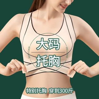 M-7XL前扣運動內衣 無鋼圈 收副乳 防下垂 防外擴內衣 健身內衣 瑜伽內衣 防震內衣 大尺碼運動內衣 前扣內衣 女