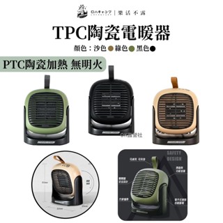 樂活不露510W PTC電暖器 吊掛式電暖器 露營電暖氣 可桌用電暖器 吊掛式電暖器【OK露營社】