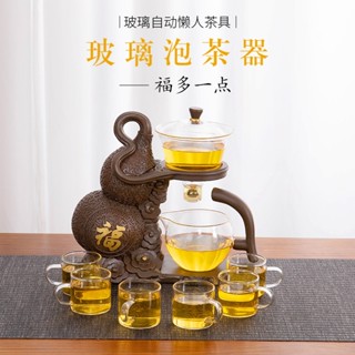 【24H出貨】磁吸玻璃茶具組 半自動懶人泡茶神器 辦公室功夫茶杯 玻璃茶具 茶杯 茶壺 茶具 泡茶壺 便攜泡茶壺 旅行