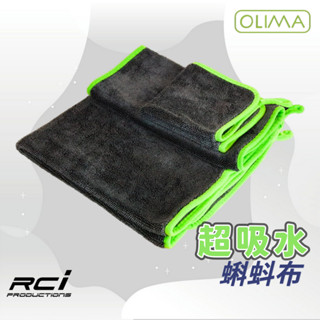 OLIMA 超強 吸水布 蝌蚪布 克重 600GSM以上 擦車布 纖維布 抹布 下蠟布 玻璃布 洗車布 擦拭布