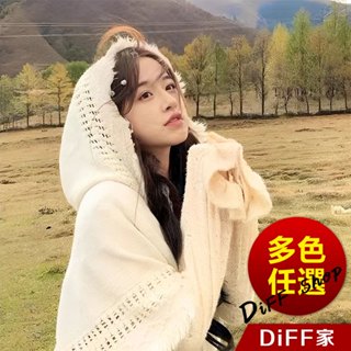 【DIFF】韓版民族風披肩外套 斗篷 毛衣 針織上衣 長版外套 女裝 衣服 上衣 連帽外套 冬天外套【J365】