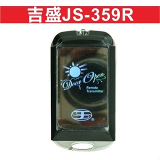 📣(含稅) JS-359 內貼V2 或 紫色漆點 發射器 NCC:CCAI12LP211BT6 電動門遙控器 鐵捲門遙控