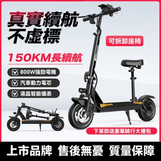 🔥🔥🔥【臺灣保固】附發票 可上路 超長續航 電動滑板車 折疊電動腳踏車 續航150KM 電動車 自行車 折疊車 電輔車