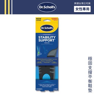 DR. SCHOLL'S 爽健 穩固支撐平衡鞋墊 (女用) 扁平足【DDBS】