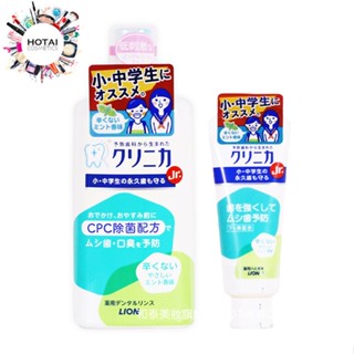 LION 獅王 固齒佳 酵素兒童牙膏 60g / 兒童漱口水 450ml (公司貨)【和泰美妝】