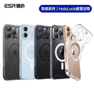 ESR億色iPhone16 15 Pro/Pro Max 磁吸零感系列鏡頭全包款手機殼(支援MagSafe)