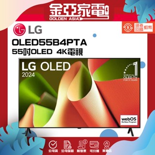 10倍蝦幣回饋🔥55型 OLED B4經典系列 4K 120Hz AI 語音物聯網顯示器 OLED55B4PTA