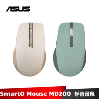 ASUS SmartO MD200 Silent Plus 無線滑鼠 (抹茶綠/燕麥奶)