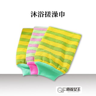 【MPB巴黎小姐】沐浴搓澡巾 身體去角質 角質洗澡毛巾 搓澡巾 搓澡手套 去角質手套 搓澡布 洗澡巾 浴室 奶奶搓澡巾