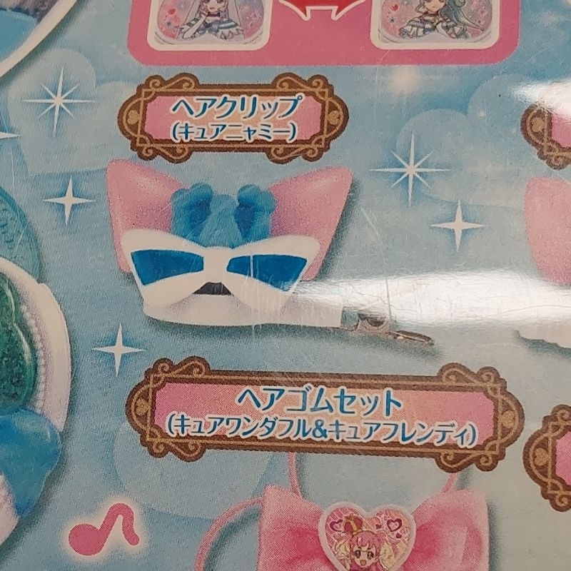 光之美少女系列扭蛋髮夾