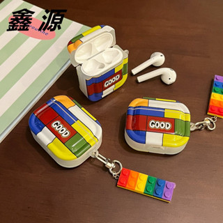 ins高階 積木造型 AirPods保護殼 適用AirPods Pro1/2AirPods2 /AirPo新三代/四代