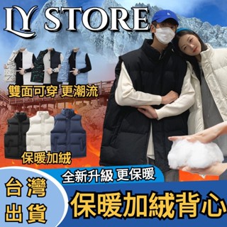 【臺灣出貨】🔥保暖背心 防寒背心 拉鍊口袋 羽絨棉背心 羽絨背心 男生外套 棉背心 鋪棉背心 羽絨背心外套
