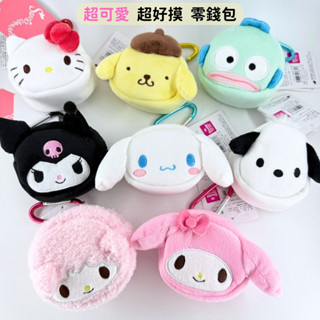 日本帶回 新款現貨 三麗鷗 kitty 美樂蒂 大耳狗 庫洛米 漢頓 Airpods 收納包 絨毛 零錢包 附登山扣