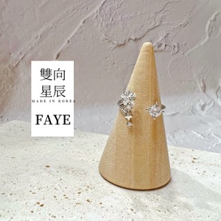 🌼Faye.飾品🌼 韓國空運🌿【現貨】雙向星辰鋯鑽戒 星星 水鑽 銀色飾物 韓國飾品 無名指戒 線戒 戒指控 閃亮單品