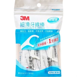 3M 牙線棒 細滑牙線棒 單支裝 袋裝32支入