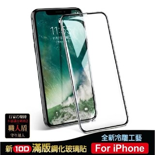 iPhone蘋果保護貼【現貨】滿版鋼化膜 蘋果鋼化膜 全包覆鋼化膜 i16玻璃貼 保護貼 apple iPhone