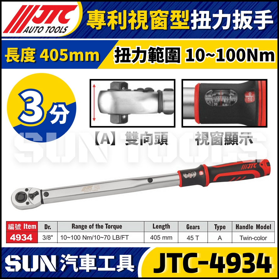 扭力板手3分的價格推薦- 2026年1月| 比價比個夠BigGo
