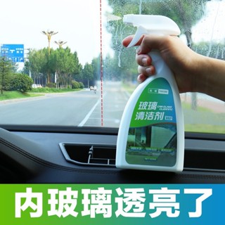 現貨 玻璃清潔劑 除霧噴劑 汽車玻璃清潔劑 玻璃防霧 車用除霧 多用 玻璃清潔劑 256ml