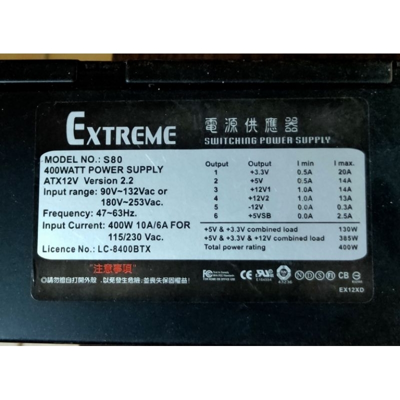 Jpower 杰強 電源供應器400W二手