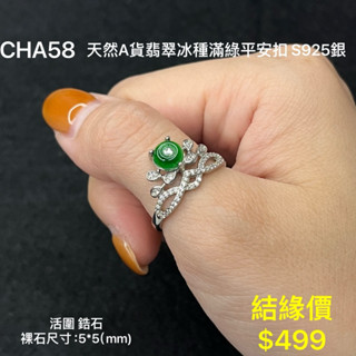 鳴遠手做金工 天然A貨翡翠冰種滿綠平安扣S925銀 鑽石 黃金 K金 銀飾 紅寶 藍寶 輕珠寶 送禮