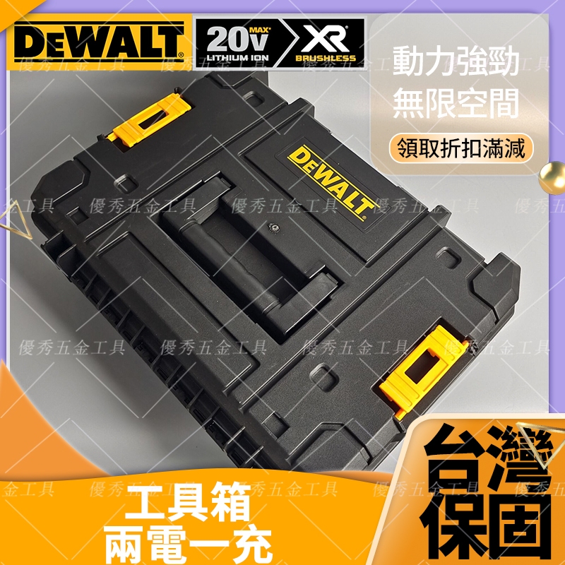 得偉可堆疊工具箱扳手起子機砂輪機電錘衝擊鑽電動工具20v適用無刷電動工具大扭力扳手