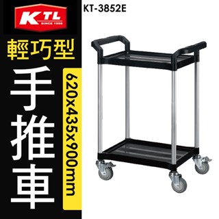 臺灣製 康得倫 輕巧型推車 KT-3852E 工作車 二層雙把手 DIY 手推車 工具車 餐車 二層推車 量大可議