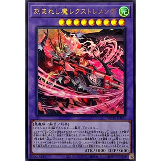 [福順遊戲卡鋪] 現貨 遊戲王 1207 SUDA-JP037 雕刻魔 威嚴赫赫君王 金亮