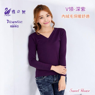 ((Sweet House))~~【現貨】㊣天鵝絨保暖衣Vanotia鵝の絨(V領)女生款內刷毛發熱衣衛生衣~深紫