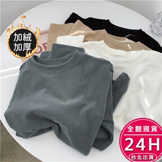【梨卡】隔日到貨 女裝【加絨加厚】上衣 內搭 秋冬上衣 休閒風 保暖修身 修身顯瘦長袖 內搭上衣WT189【現貨24H】