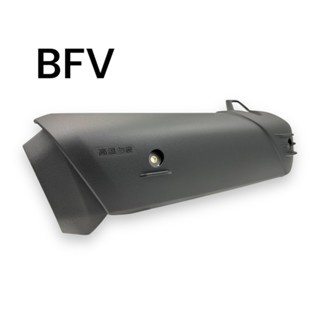 （山葉原廠零件）BFV 防燙蓋 AUGUR 155 Force 2.0 消音筒護罩 排氣管護片