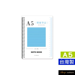 珠友 A5/25K圈裝透明PP筆記(橫線)/橫線內頁/加厚筆記本/學習本-80張 SS-10316-25