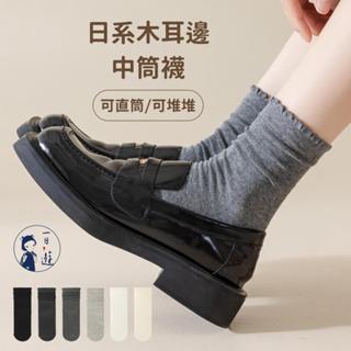 NicoFun 愛定做 日系木耳邊中筒襪 miu樂福鞋 瑪莉珍鞋 花邊襪 堆堆襪 淑女襪 (女棉襪22-24.5cm)
