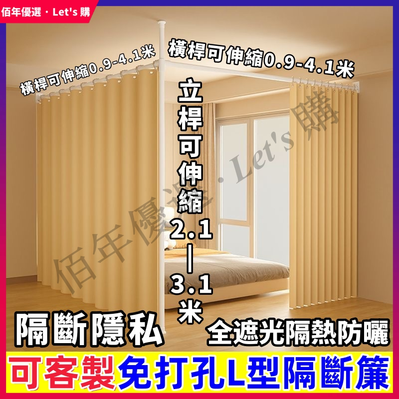 台灣出貨 隔簾 頂天立地窗簾 免打孔隔斷簾 伸縮桿窗簾 加厚純色窗簾 全遮光99%窗簾高遮光窗紗 落地窗簾 飄窗窗簾