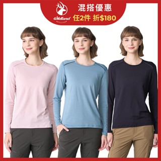 【Wildland 荒野】輕能量纖維親膚保暖衣 女 0B12661｜保暖長袖上衣 輕量抗菌上衣 多色任選