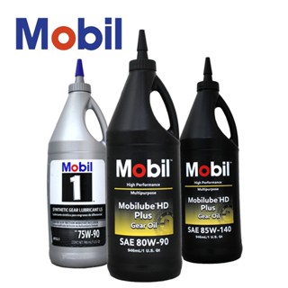 【易油網】Mobil 1 75W90 HD 80W90 85W140 全合成齒輪油 手排變速箱油 75W-90 後差速器