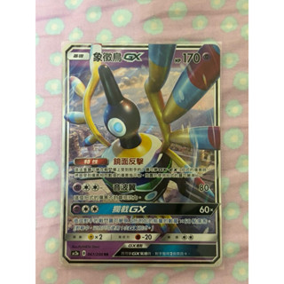 PTCG 寶可夢集換式卡牌 AC2a 061/200 RR 象徵鳥 GX