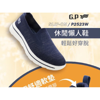 🍎GP新款氣墊休閒鞋🍎超輕量材質/Q彈軟內底/全織布透氣不悶熱/防滑耐磨底臺/懶人鞋/休閒鞋/運動鞋/正版公司貨