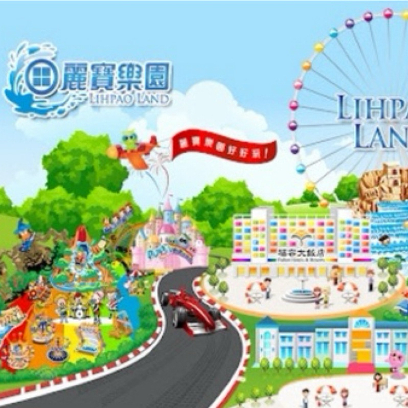 【台中 逢甲店】麗寶樂園門票 優惠票 探索樂園 馬拉灣 台中有店面