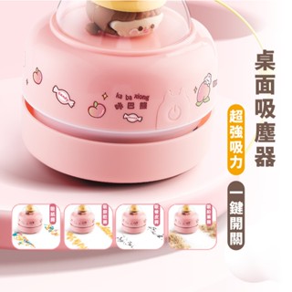 嘉義出貨 {臺灣收納王} 電動桌面吸塵器 橡皮擦吸塵器 鍵盤吸塵器 迷你吸塵器 桌上吸塵器 桌面吸塵器 辦公室吸塵器