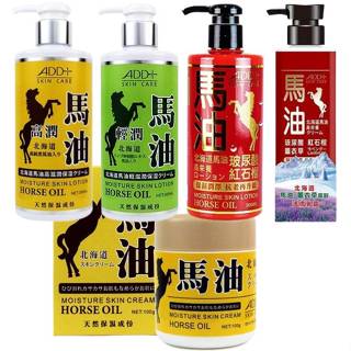ADD+ 馬油 身體乳300ml／滋養修護霜100g／乳霜(450ml)【小三美日】D002937x